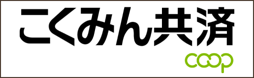 こくみん共催coopのロゴ